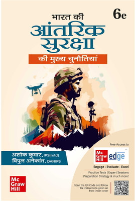 Bharat ki Aantarik Suraksha ki Mukhya Chunautiyan | Internal Security of India (Hindi) by Ashok Kumar (IPS Retd.) & Vipul Anekant (DANIPS) for UPSC CSE 2025 | 6th edition (latest) | Civil Services Exam - Mains & Interview | Previous Years' Questions & Practice Questions with each chapter | Exclusive