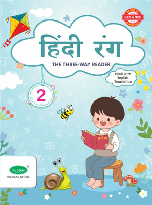 Subhas Publishing House Pvt Ltd/Hindi Rang/Hindi Reader/Class 2(Paperback, A Satish)