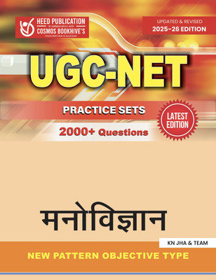 UGC MANOVIGYAN - PRACTICE SETS(Paperback, Heed Editorial Board - Cosmos Bookhive's)