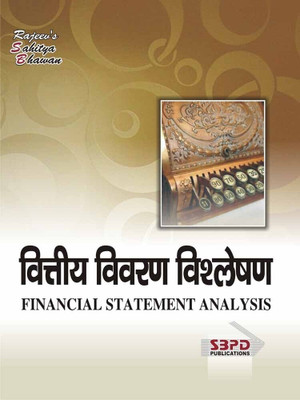 Financial Statement Analysis 1 Edition(Hindi, Paperback, Dr. Jitendra Sonar)