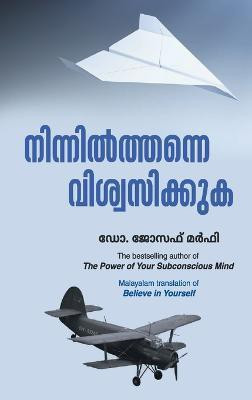 Believe In Yourself (Malayalam)(Malayalam, Paperback, Dr. Joseph Murphy)