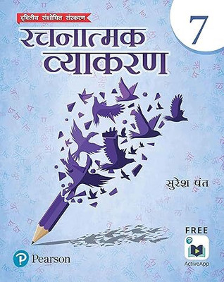 Pearson Rachnatmak Vyakaran class 7(Paperback, Suresh Panth)