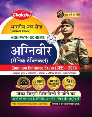 Chakshu Indian Army Agniveer (Sainik Technical) Common Entrance Exam (CEE) Practice Sets Book For 2024 Exam(Paperback, Chakshu Panel Of Expert)