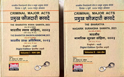 Criminal Major Acts- Pramukh Foujdari Kayade Diglot Book (English + Marathi)  - Bhartiya Nyaya Sanhita , Bharatiya Saksh Adhiniyam, Bharatiya Nagarik Surksha Sanhita, 2023(Hardcover, Dr. Mangala M Thombare)