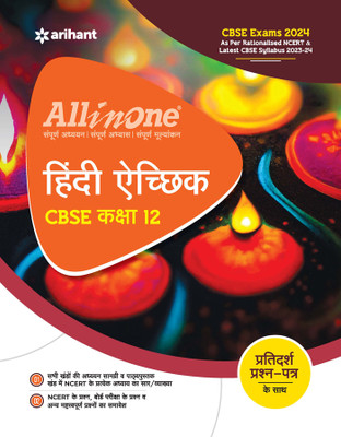 (Old Edition) Arihant All In One Class 12th Hindi Aichik for CBSE Exam 2024 Paperback, Sandeep Sharma(Paperback, Sandeep Sharma)