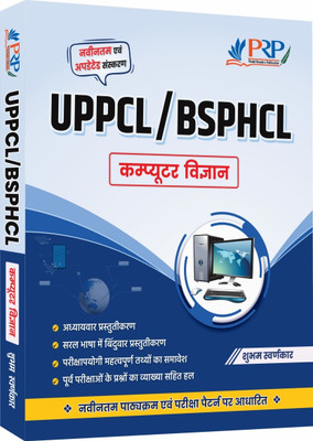 Computer Science [Theory + Objective] by Shubham Sir for UPPCL and BSPHCL(Paperback, Shubham Swarnkar)