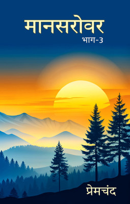 Mansarovar Part - 3: Shatranj Ke Khiladi Tatha Anya Kahaniyan(Paperback, Munshi Premchand)
