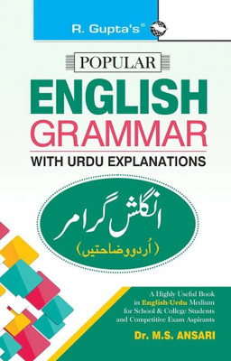English Grammar with Urdu Explanations(English, Urdu, Paperback, Dr. M.S. Ansari, Syed Iqbal Hasan, Humam S. Ansari)