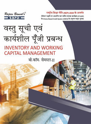 NEP Vastu Suchi Evam Karyasheel Punji  - Inventory and Working Capital Management B. Com. 2nd Sem 1 Edition(Paperback, Dr. F. C. Sharma, Dr. Nasir Ahmed, Dr. Anudit Marandi)