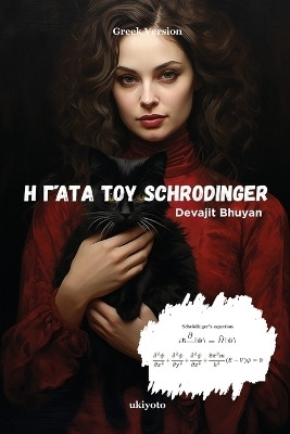 Schrodinger’s Cat Greek Version(Paperback, Devajit Bhuyan)