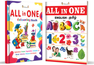 InIkao Kindergarten Books :All in One English - Tamil  - Tamil All in One Picture Book with All in one Colouring Book Combo. Set of 2 Books for Kids Age 3+(English, Tamil, Paperback, InIkao)