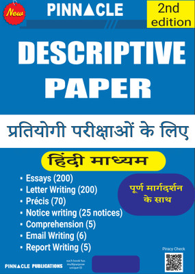 Pinnacle Descriptive Paper | Pratiyogi parikshaon ke liye | 2nd edition | Hindi medium(Paperback, Pinnacle Publications)