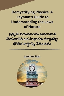 Demystifying Physics A Layman's Guide to Understanding the Laws of Nature(Telugu, Paperback, Lakshmi Nair)