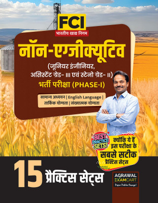 Examcart FCI (Food Corporation Of India) Non Executive Phase-I 10 Practice Sets for Junior Engineer, Assistant Grade-III, Steno Grade-II 2025 Exam (Hindi Medium)(Paperback, Examcart Experts)