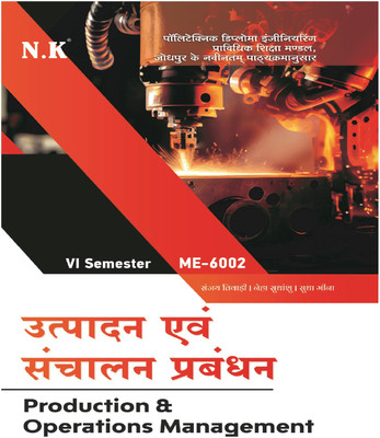 Neelkanth - Production & Operations Management (ME-6002)(Paperback, Sanjay Tiwari, Neha Sudhanshu, Sudha Meena)