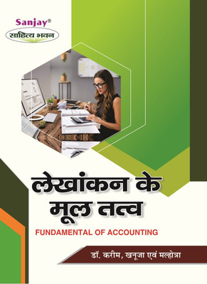 NEP Lekhankan Ke Mool Tatva - Fundamental of Accounting B.Com 1st Semester According to the Syllabus Prescribed Under FYUGP (2024-28) as per Govt. of Chhattisgarh, Dept. of Higher Education, Raipur 1 Edition(Paperback, Dr. Abdul Karim, Dr. S.S. Khanuja, Dr. Mukta Malhotra) NEP Lekhankan Ke Mool Tatva - Fundamental of Accounting B.Com 1st Semester According to the Syllabus Prescribed Under FYUGP (2024-28) as per Govt. of Chhattisgarh, Dept. of Higher Education, Raipur 1 Edition(Paperback, Dr. Abdul Karim, Dr. S.S. Khanuja, Dr. Mukta Malhotra)