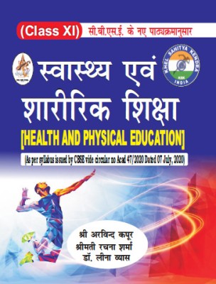 Swasthya anv Sharirik Shiksha - Class - XI /Health and Physical Education - Class - XI (As per syllabus issued by CBSE vide circular no Acad 47/2020 Dated 07 July, 2020)(Paperback, Shri Arvind Kapoor, Shrimati Rachna Sharma, Dr. Lina Vyas)