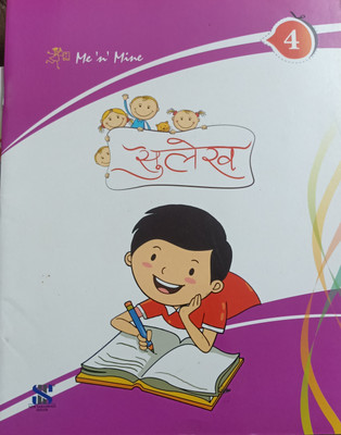Me and mine sulekh class 4(Paperback, Xyz)