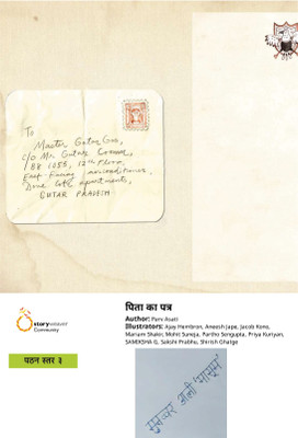 Pita Ka Patra(Hardcover, Munavvar Ali 'Masoom')