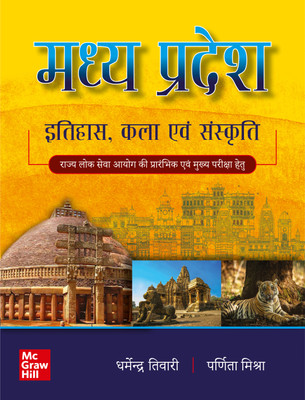 Madhya Pradesh - Itihas, Kala Evam Sanskriti|MPPSC|MPPEB |VYAPAM |MPSSE |MPSESE | MPSFSE(Paperback, Dharmendra Tiwari, Parnita Mishra)