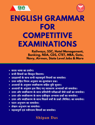 English Grammar for Competitive Examinations(Paperback, Shipan Das)