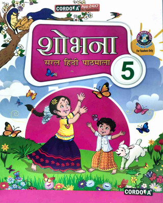 SHOBANA SARAL HINDI PATAMALA - 5(Paperback, T)