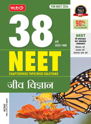 MTG 38 Years NEET Previous Year Solved Question Papers Biology (Jeev Vigyan) PYQs Chapterwise Topicwise Solutions in Hindi Medium For 2025-2026 Exam(Paperback, MTG Editorial Board)
