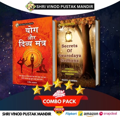 Shri Vinod Pustak Mandir Combo Pack Of Yog Or Divya Mantra And Secrets Of Swarodaya Sadhana (Set Of 2) Books(NEW LATEST, RAJEEV AGARWAL)