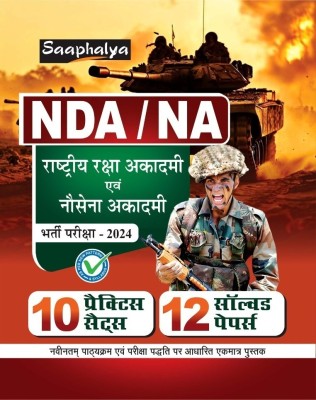 Saaphalya NDA\NA Rashtriya Raksha Academy And Nausena Academy Entrance Exam 2024 Book(Paperback, Saaphalya Panel Of Experts)