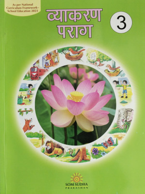 Vyakaran Parag Class 3(Paperback, Dr Vishnu Dayal Aggarwal)