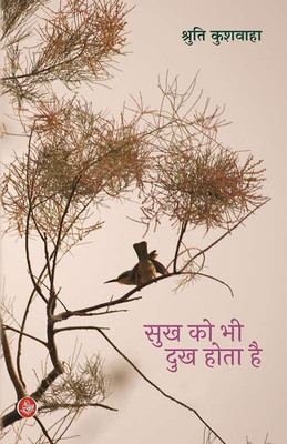 Sukh Ko Bhi Dukh Hota Hai(Paperback, Shruti Kushwaha)