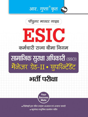 ESIC (SSO) Manager (Grade-II) & Superintendent (Preliminary & Main) Recruitment Exam Guide(Hindi, Paperback, RPH Editorial Board)