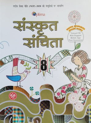 Sanskrit Sanchita Class 8(Paperback, Neha Shukla, Nilam Singh)