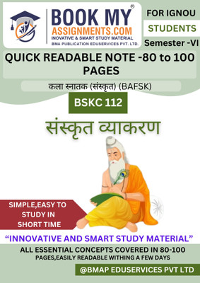 IGNOU BSKC 112 Study Material – Sanskrit Grammar for BA Sanskrit (BAFSK) | Exam-Focused 130 to 150 Pages Book | High-Quality 80 GSM White Paper | Includes Solved Questions & Answers (Sanskrit Edition)(Paperback, BMA Publication)