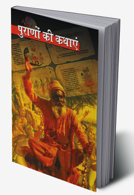 Purano Ki Kathayen in Hindi(Hardcover, M. D. Sharma)
