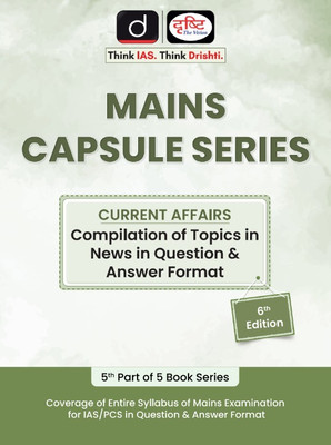 (MCS-V) Current Affairs Compilation 6th Edition | English | Drishti IAS | UPSC Prelims Exam | Mains Exam(Paperback, Drishti Publications)
