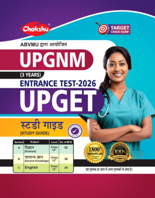 Chakshu UP GNM Entrance Test (UPGET) Complete Study Guide Book For 2026 Exam(Paperback, Chakshu Panel Of Expert)