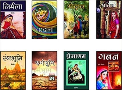 Premchand  - 8 Original Premchand Hindi Novels Bestsellers Books, Nirmala, Karambhumi, Gaban, Godan, Premchand Ki Kahaniya In Hindi And Many More Munshi Premchand Books Hindi, No.1 Premchand Hindi Set with 1 Disc(Hindi, Paperback, unknown)