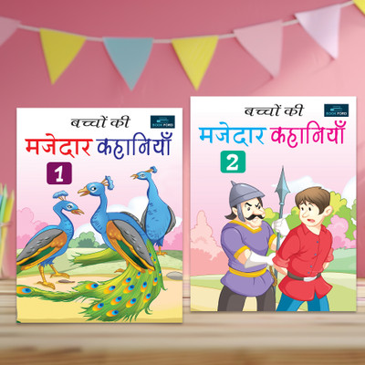 Hindi Story Books (Set of 2) – Bacho Ki Majedar Kahaniya for Kids Ages 3 to 8!(Paperback, BOOKFORD PUBLICATIONS PRIVATE LIMITED)
