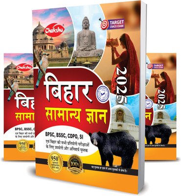 Bihar Samanya Gyan Book By SRR Publication(Paperback, Chakshu Panel Of Expert)