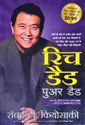Rich Dad Poor Dad Hindi Edition(Paperback, Robert Kiyosaki)