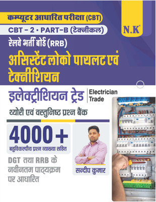 Neelkanth - RRB Assistant Loco Pilot and Technician - CBT-2 (Part - B) Technical (Electrician Trade) Theory and Objective Question Bank(Paperback, Sandeep Kumar)