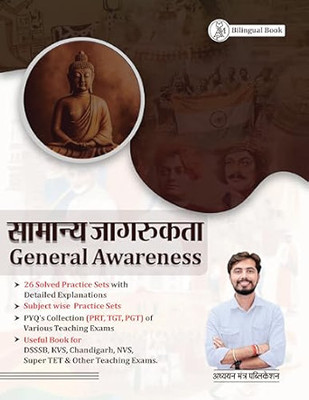 DSSSB GENERAL AWARENESS (सामान्य जागरूकता ) GENERAL PAPER CHAPTER WISE THEORY WITH PRACTICE MCQ'S FOR PRT TGT PGT | ADHYAYAN MANTRA PUBLICATIONS(Paperback, Rohit Vaidwan, Team)
