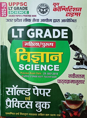 UPPSC LT Grade Science Solved Papers and Practice Book, Previous Year Papers 2018, Hindi Medium 2025-26(Paperback, Youth Competition Times)