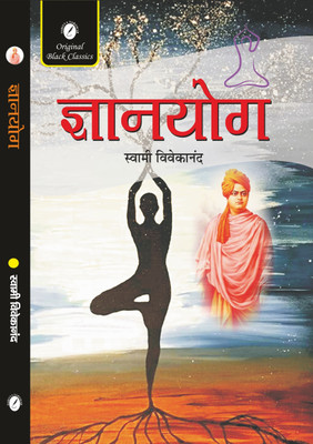 Gyanyog(Paperback, Swami Vivekananda)