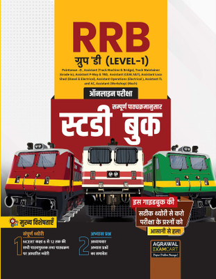Examcart RRB Group D Level-1 Guidebook For 2025 exam In Hindi(Paperback, Examcart Experts)