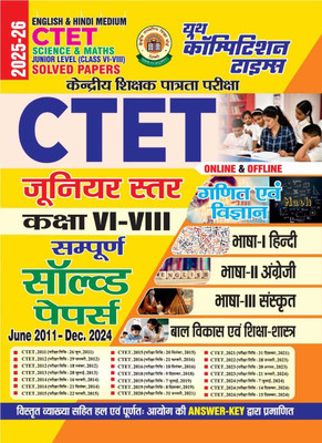 CTET Junior Level (Class VI-VIII) Maths and Science (Hindi and English Medium) Sampoorn Solved Papers 2025-26(Paperback, YCT)