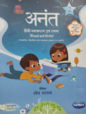 Anant hindi vyakaran avam rachna class 2(Paperback, Swetha sardana)