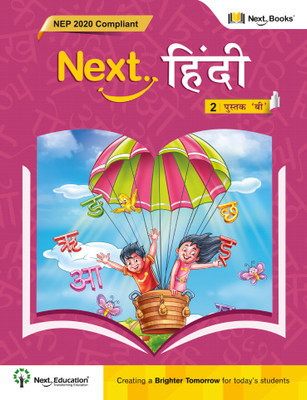 Next Hindi - Level 2 - Book B - NEP 2020 Compliant(Paperback, Next Education)