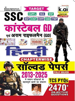 SSC Constable GD General Knowledge Chapterwise Solved Papers TCS PYQs 2470+ Objective Questions (English Medium) (5643)(Paperback, Think Tank of Kiran Institute of Career Excellence, KICX)